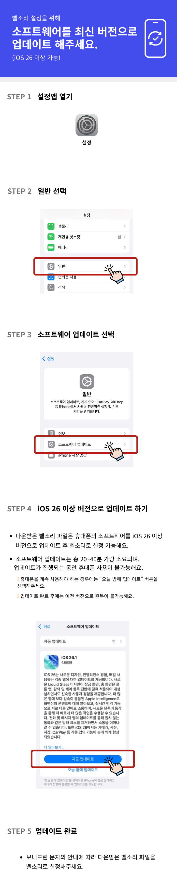 소프트웨어를 최신 버전으로 업데이트 해주세요.